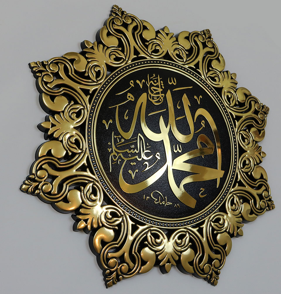 Gunes Islamic Turkish Elegant Star Plaque Home Wall Art Decor Frame 38cm - Picture 4 of 14