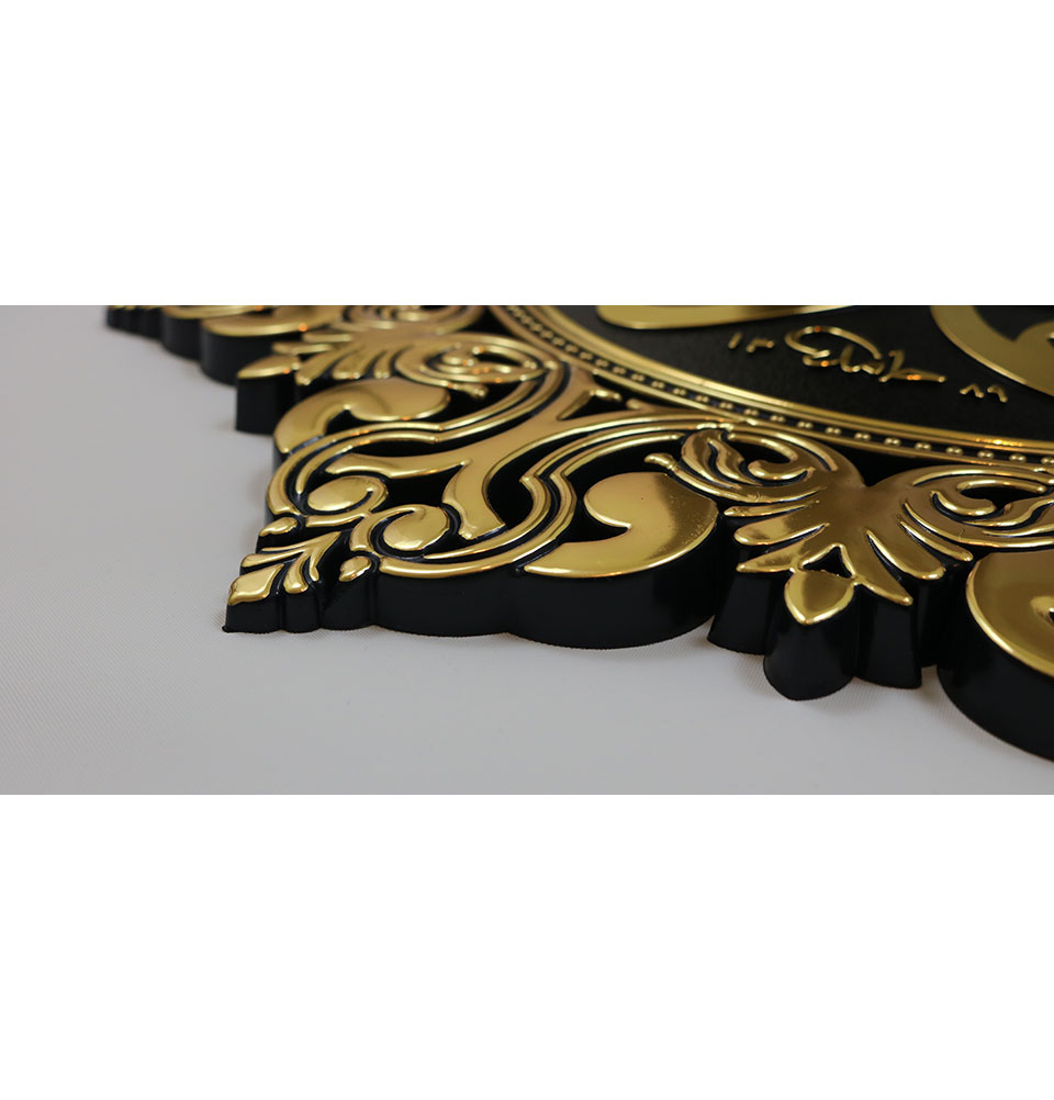 Gunes Islamic Turkish Elegant Star Plaque Home Wall Art Decor Frame 38cm - Picture 5 of 14