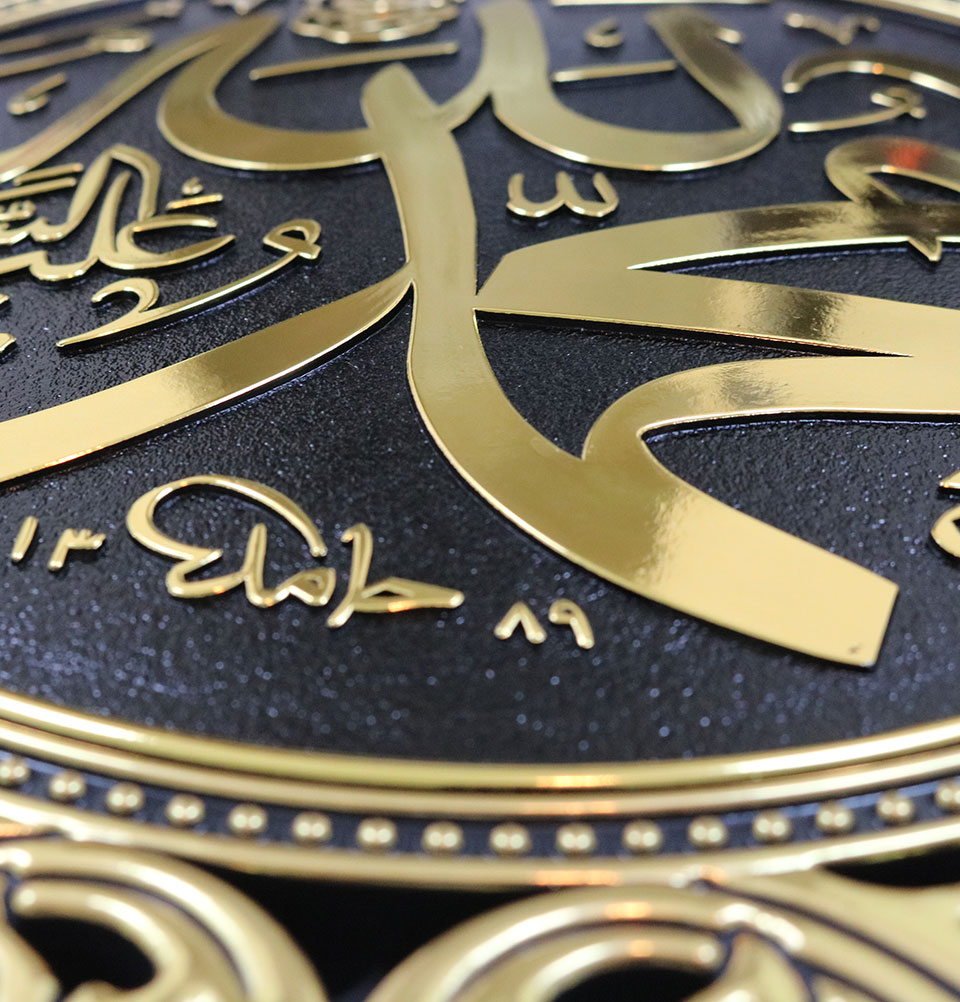 Gunes Islamic Turkish Elegant Star Plaque Home Wall Art Decor Frame 38cm - Picture 3 of 14