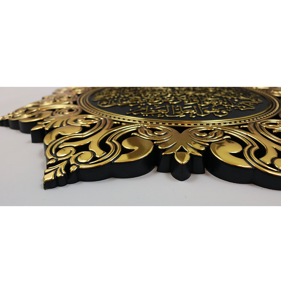 Gunes Islamic Turkish Elegant Star Plaque Home Wall Art Decor Frame 38cm - Picture 8 of 14