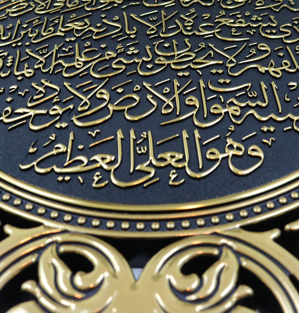 Gunes Islamic Turkish Elegant Star Plaque Home Wall Art Decor Frame 38cm - Picture 7 of 14