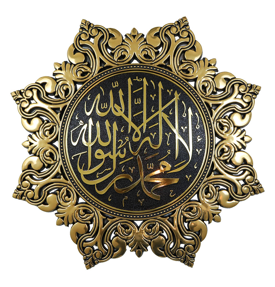 Gunes Islamic Turkish Elegant Star Plaque Home Wall Art Decor Frame 38cm - Picture 12 of 14