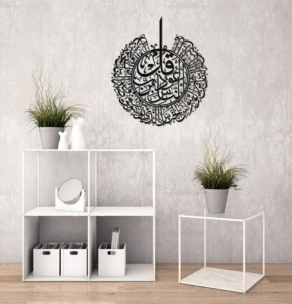 Turkish Islamic Modern Metal Wall Art Quran Verse Al Nas Black Gold - Picture 3 of 5