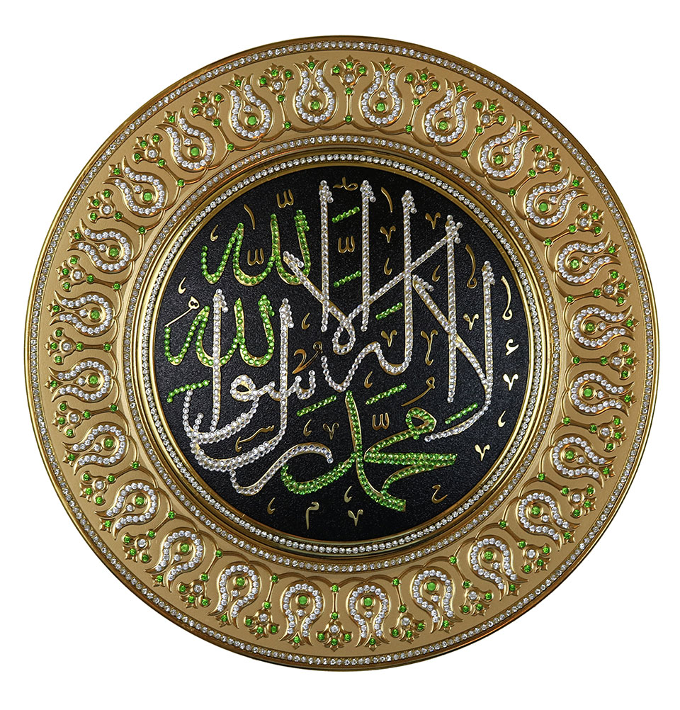 Islamic Turkish Table Wall Decor Tawhid Tevhid Decorative Display Plate