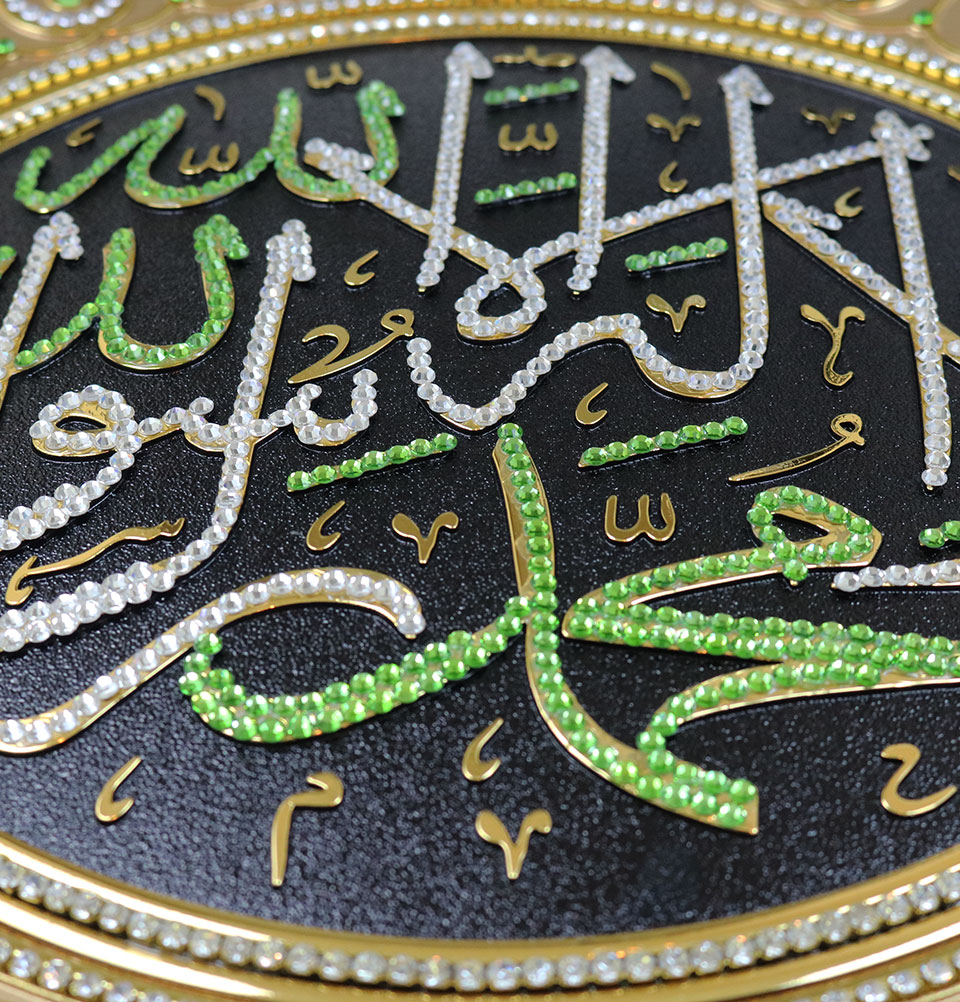 Islamic Turkish Table Wall Decor Tawhid Tevhid Decorative Display Plate