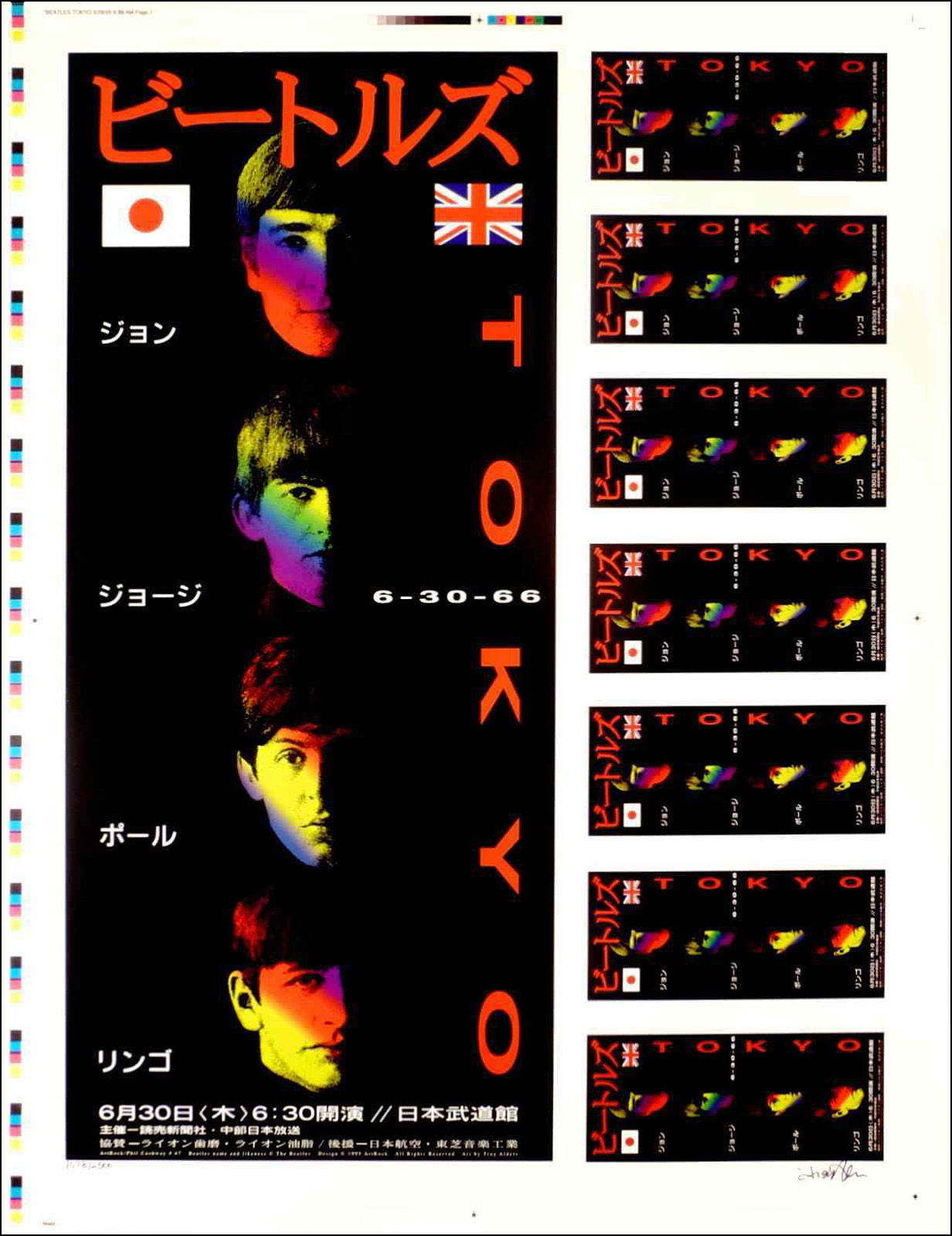 THE BEATLES ビートルズ Benji 映画 ポスター 当時物 THE BEATLES ビートルズ Benji 映画 ポスター 当時物 - メルカリ