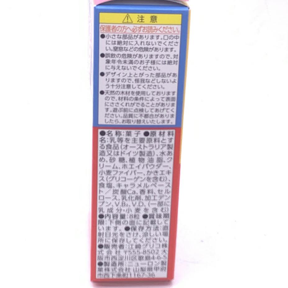 Glico Caramel 8 grainsX2boxes - Walmart.com