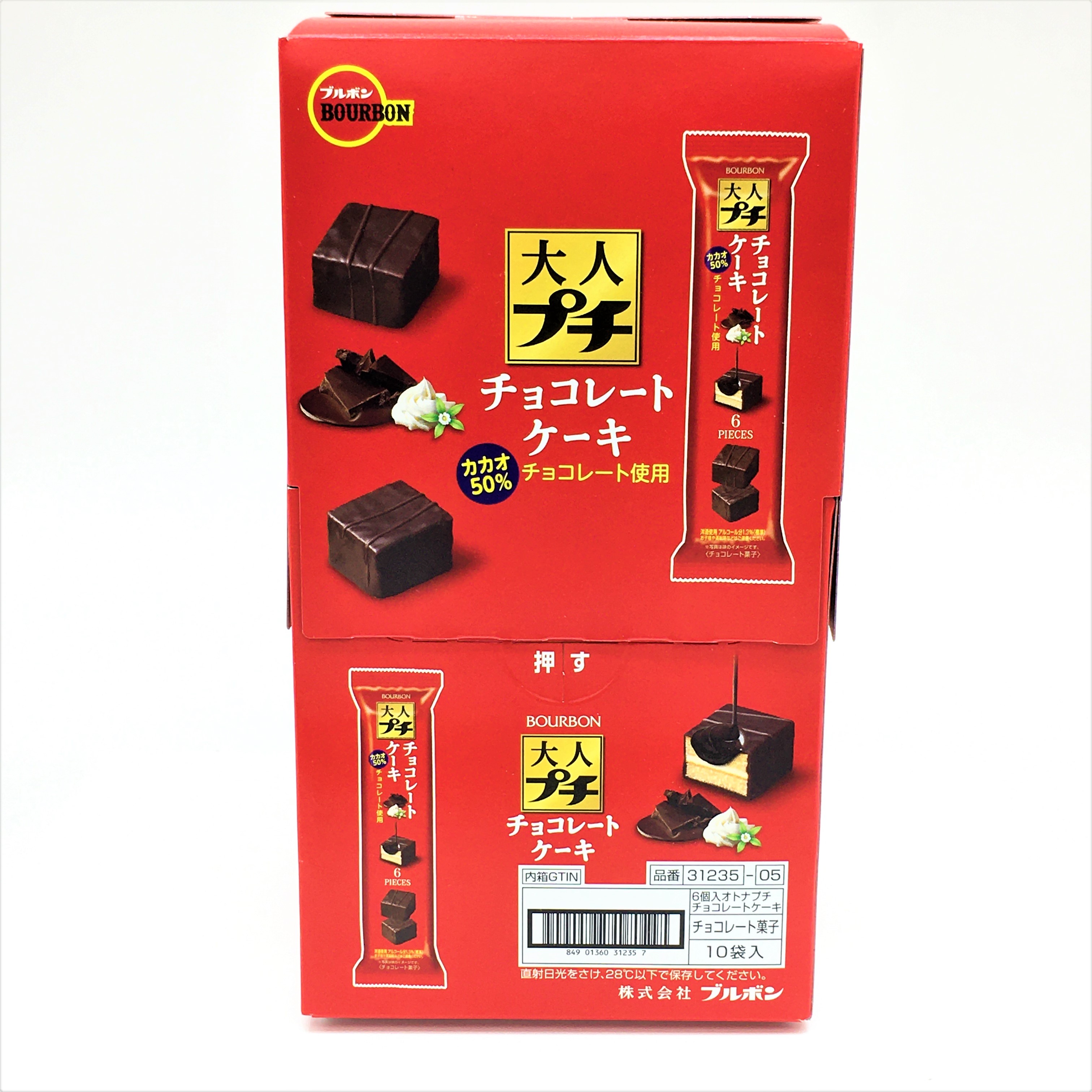 Bourbon Japanese Petit Chocolate Cake 6 pieces 48 g X10 4901360312351