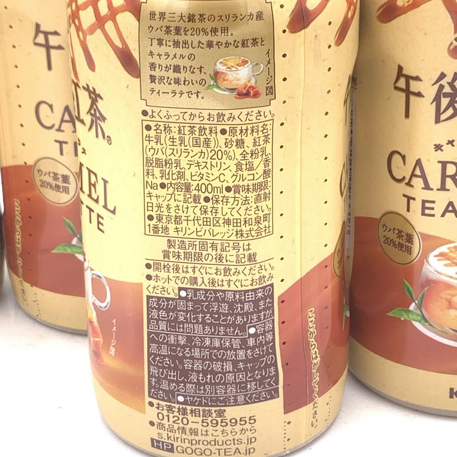 Kirin Afternoon Tea Caramel Tea Latte 400mlx4bottles - Walmart.com