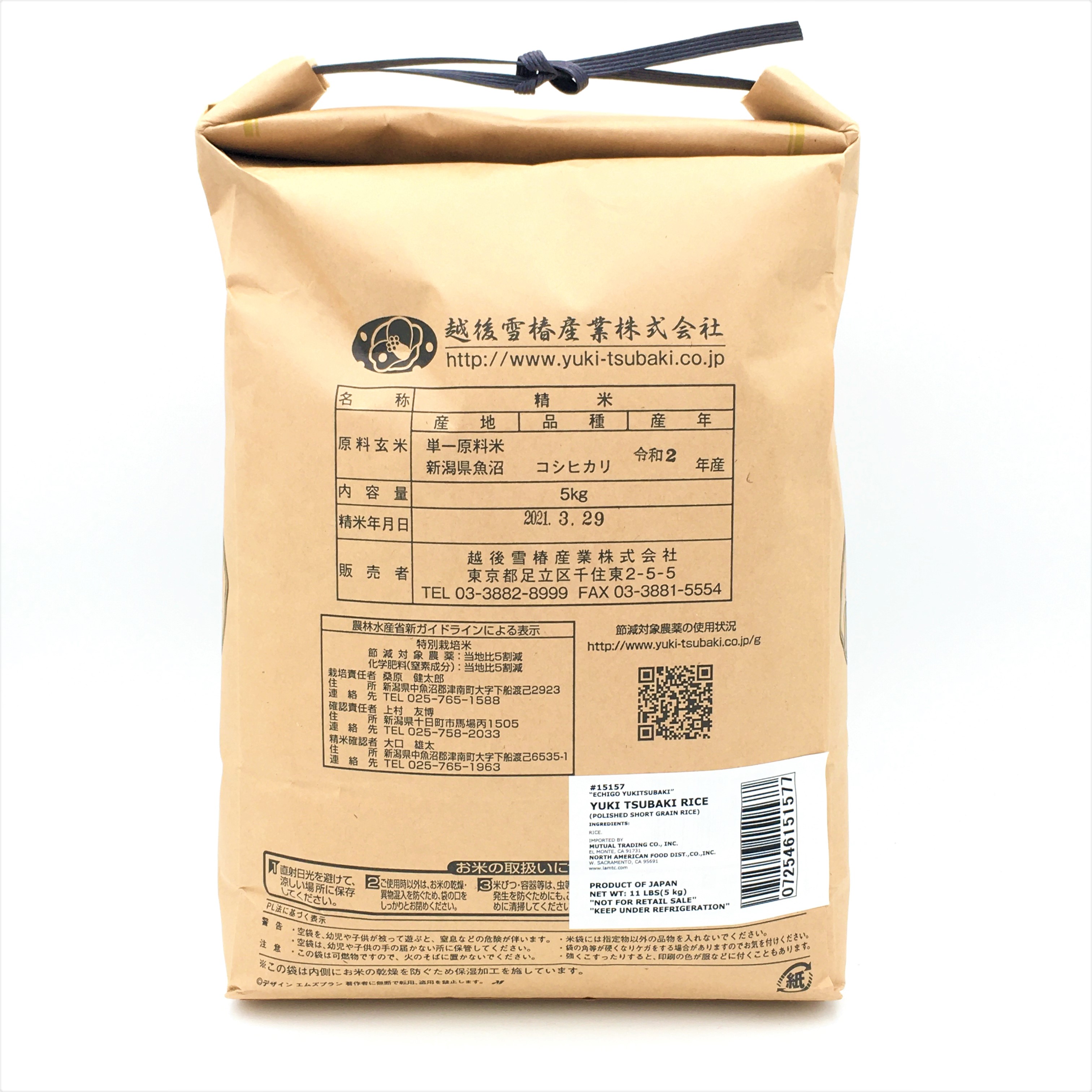 Uonuma Koshihikari Yuki Tsubaki Rice (Polished Short Grain Rice