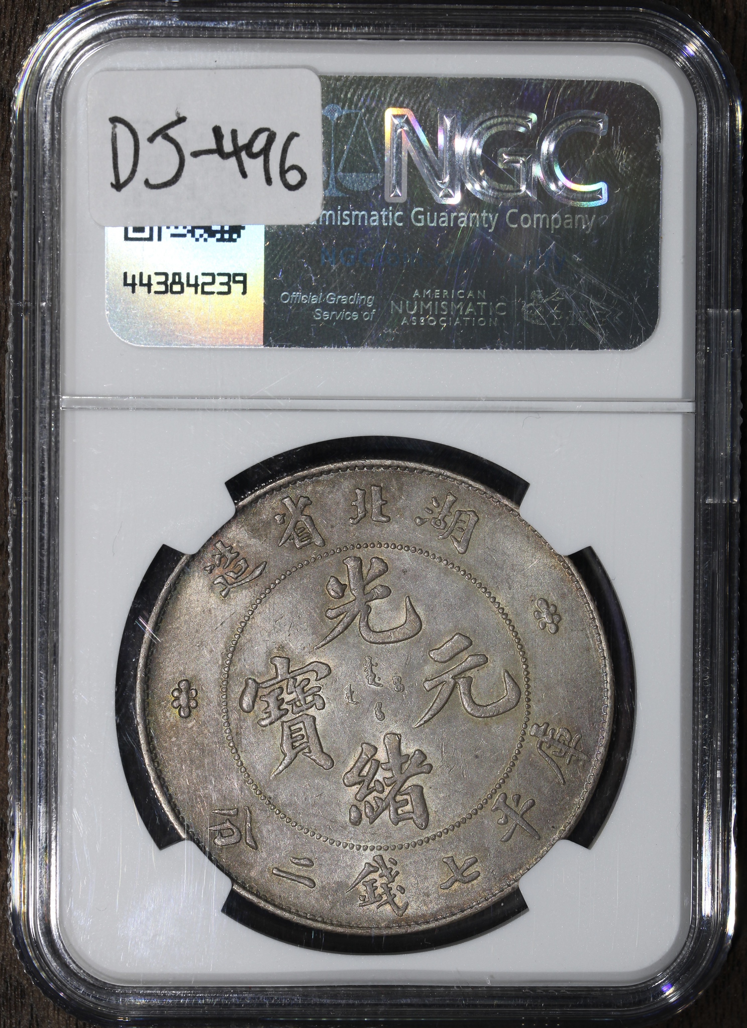 1895-1907 (MS62) China Hupeh Dragon Dollar Silver $1 NGC - L&M-182