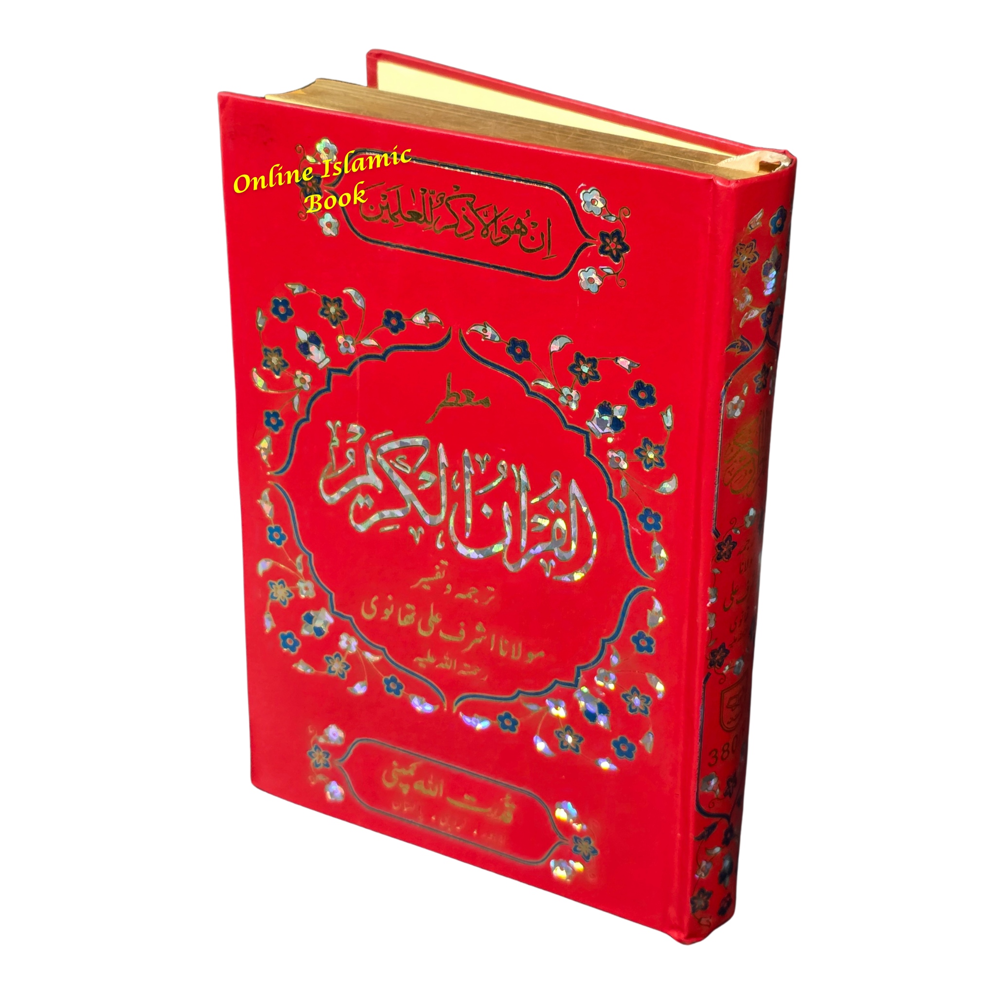 Al quran Al akareem Urdu Translation by Maulana Ashraf Ali Thanvi,(Ref 380P)