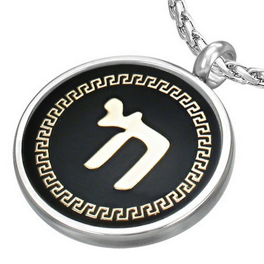 Stainless Steel Black Greek Key Jewish Chai Pendant Necklace, 22" eBay