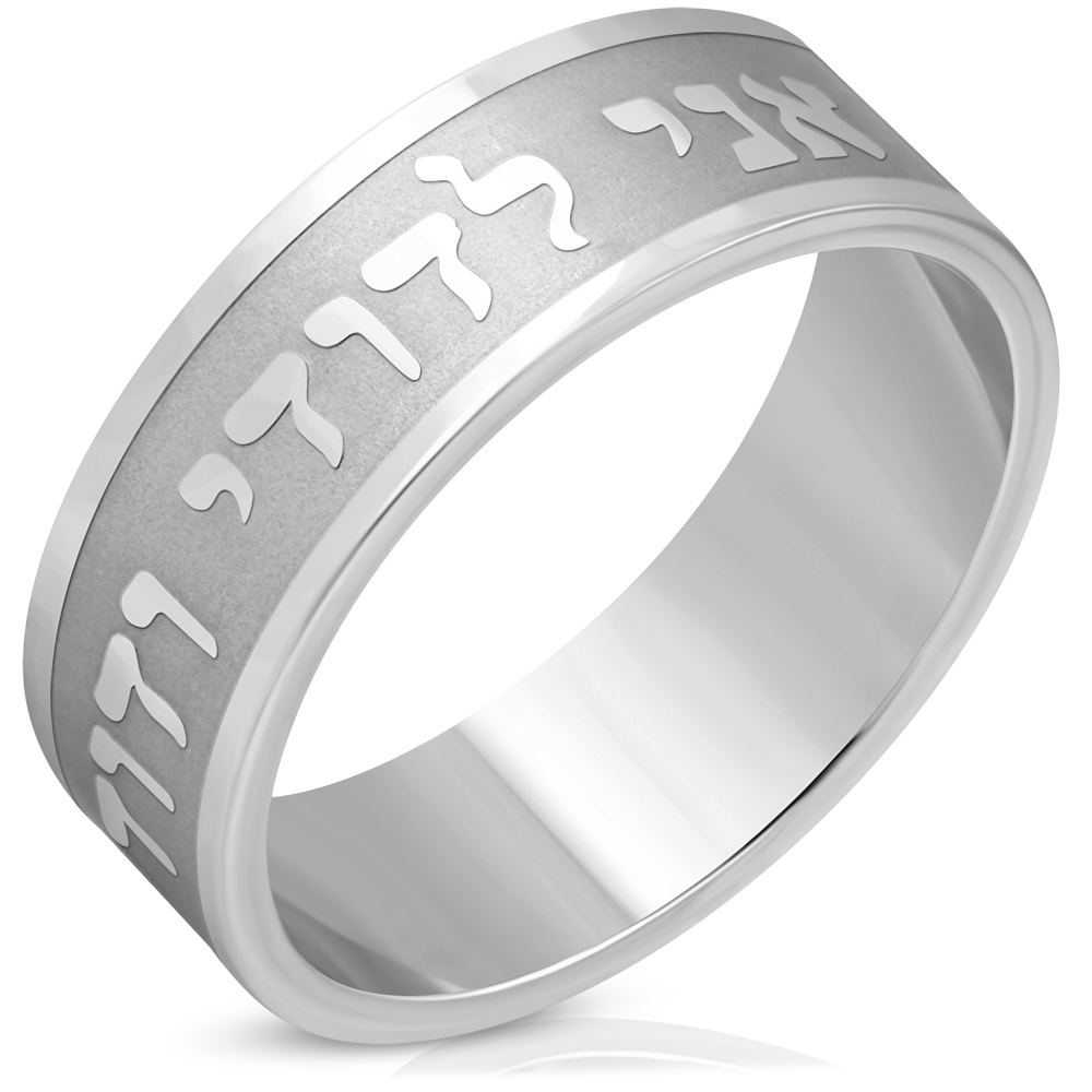 Stainless Steel Hebrew Song of Songs Wedding Prayer Ring Band - Picture 13 of 20